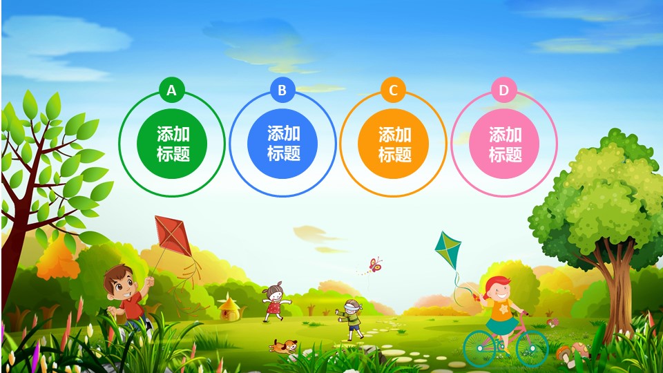 兴趣班暑假招生ppt模板