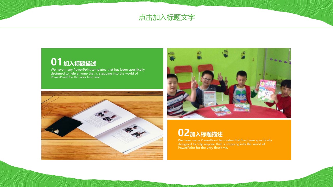 暑假英语班招生ppt模板