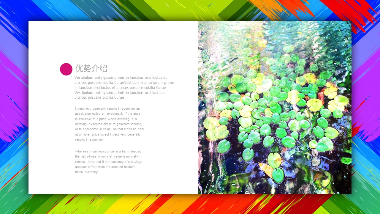 幼儿园兴趣班招生ppt模板