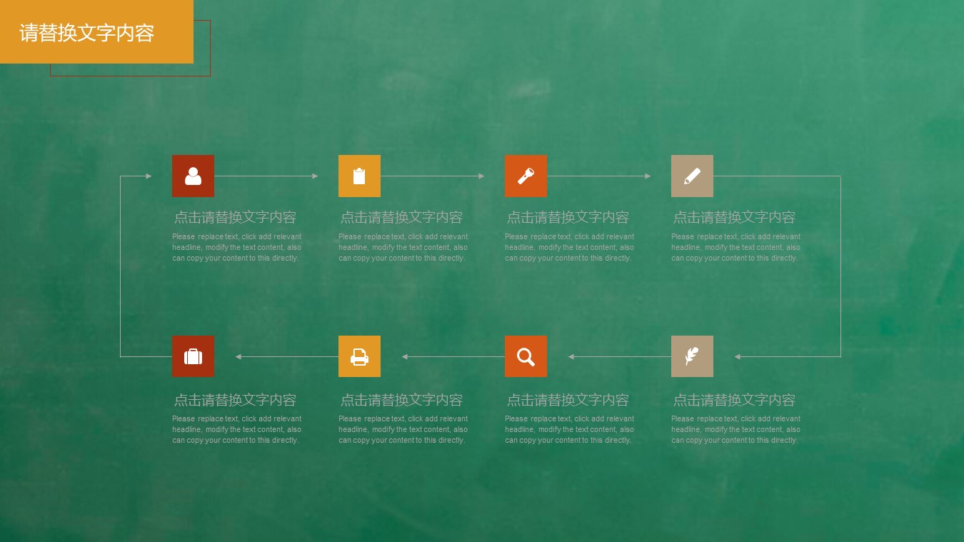 辅导班暑假招生ppt模板