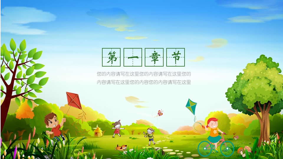 兴趣班暑假招生ppt模板