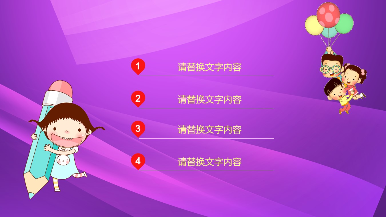 双语幼儿园暑假招生ppt模板