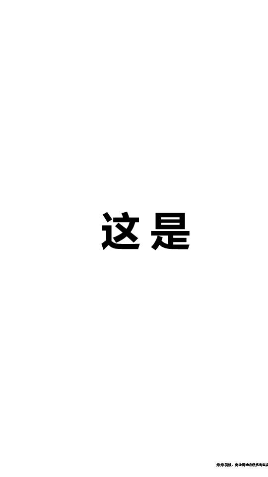 抖音快闪炫酷招募令通用ppt模板