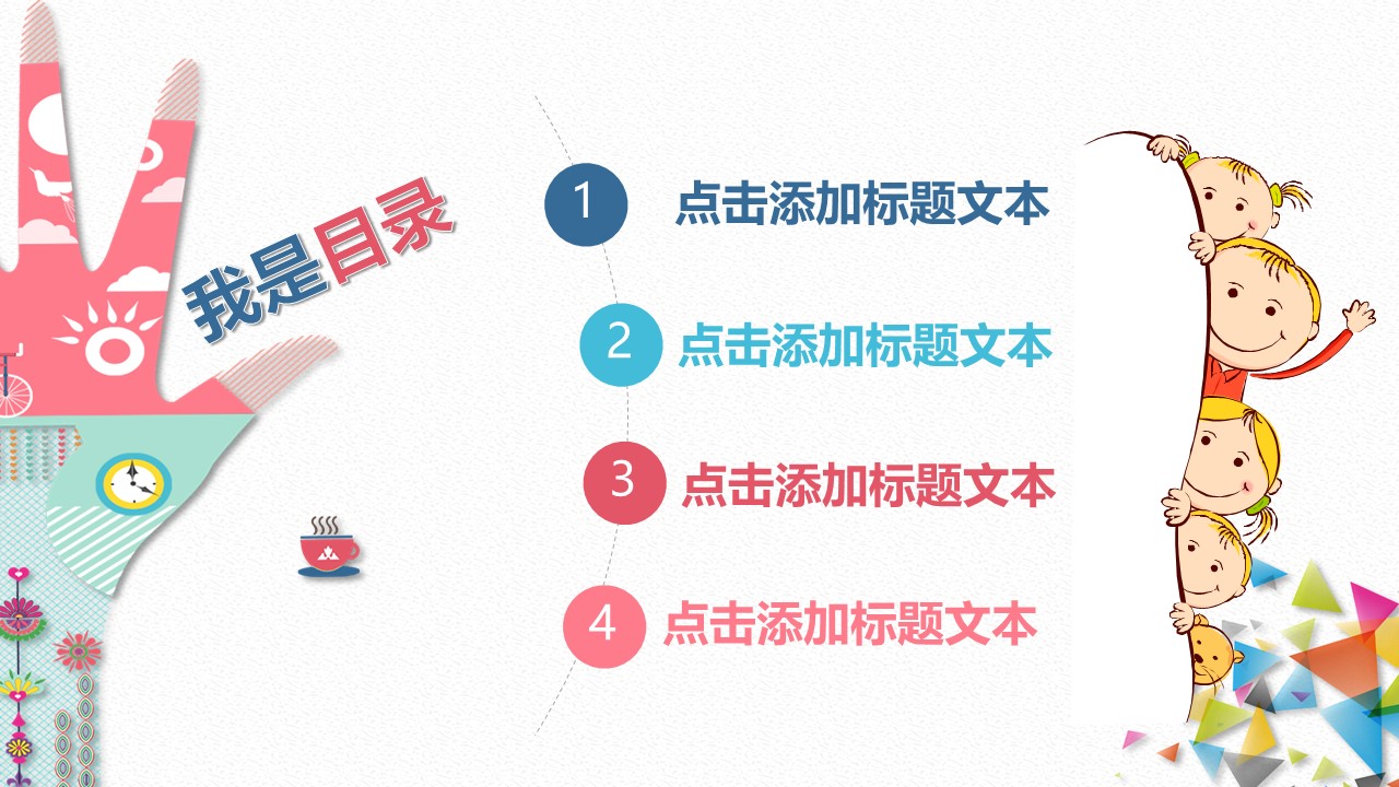 暑假招生培训ppt模板