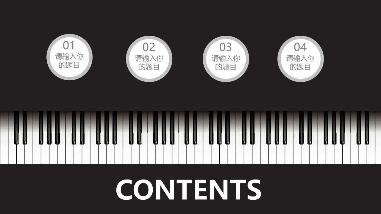 暑期钢琴培训招生ppt模板