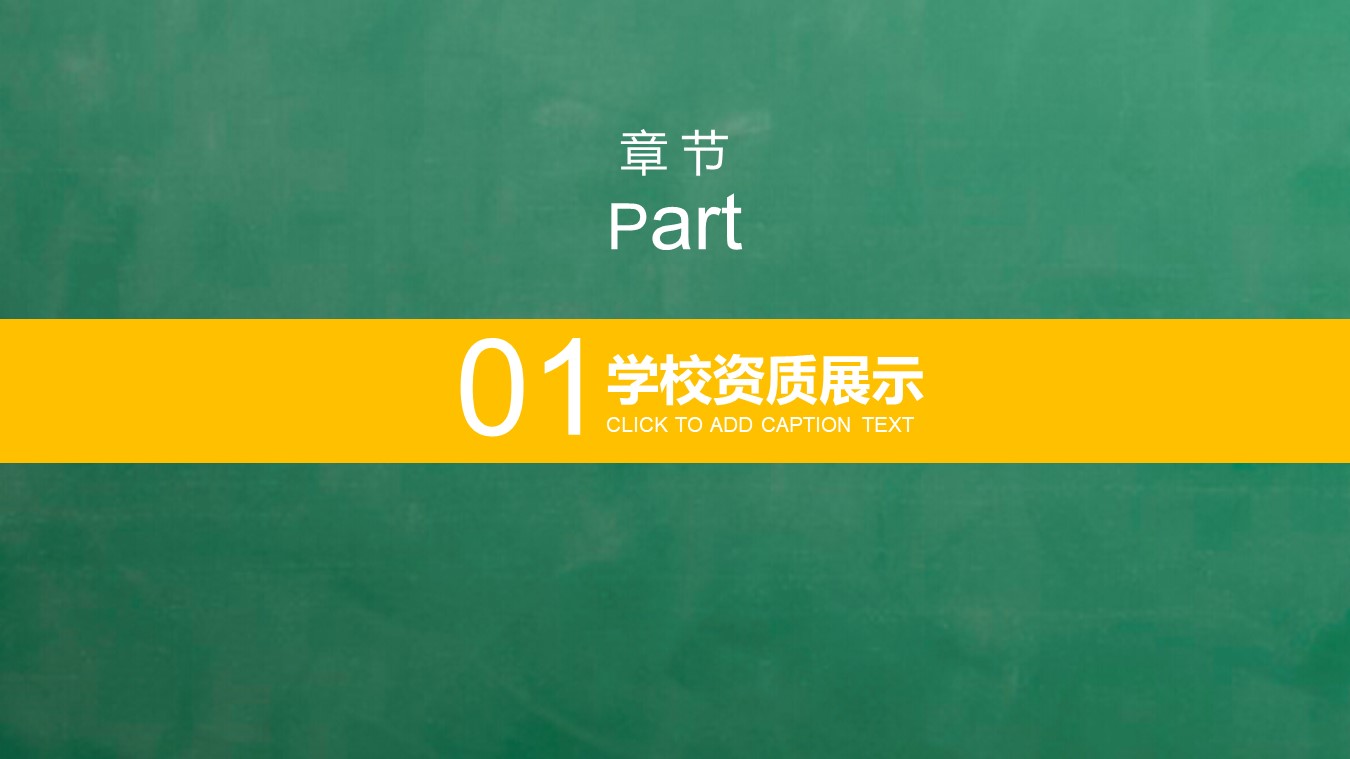 辅导班暑假招生ppt模板