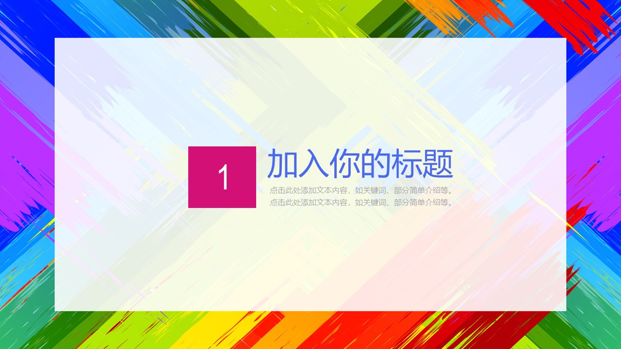 幼儿园兴趣班招生ppt模板