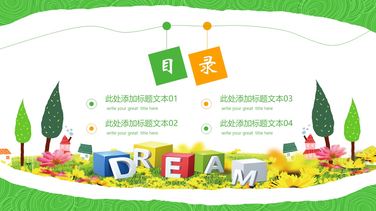 暑假英语班招生ppt模板