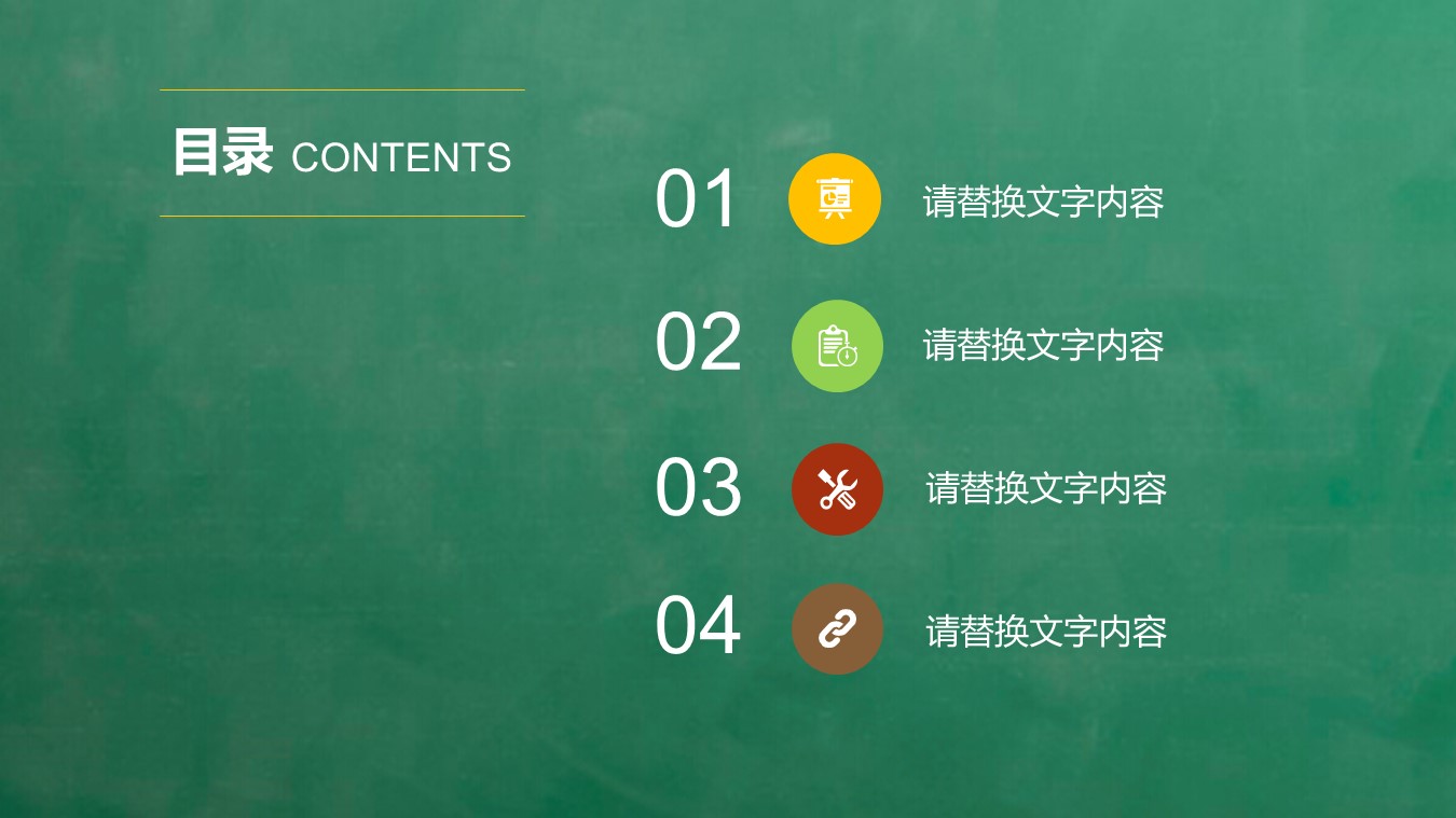 辅导班暑假招生ppt模板