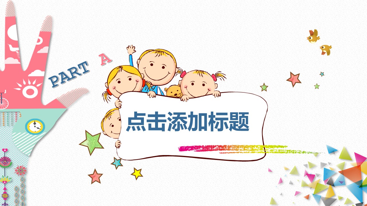 暑假招生培训ppt模板