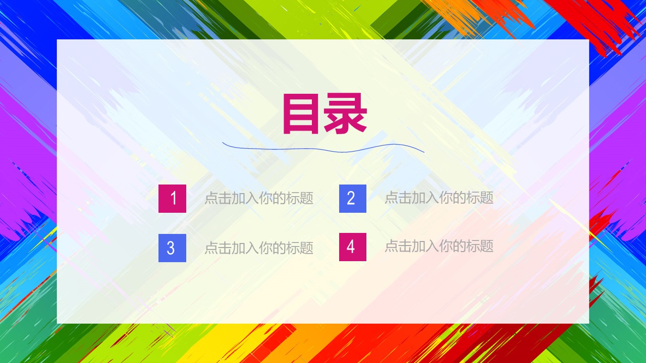 幼儿园兴趣班招生ppt模板