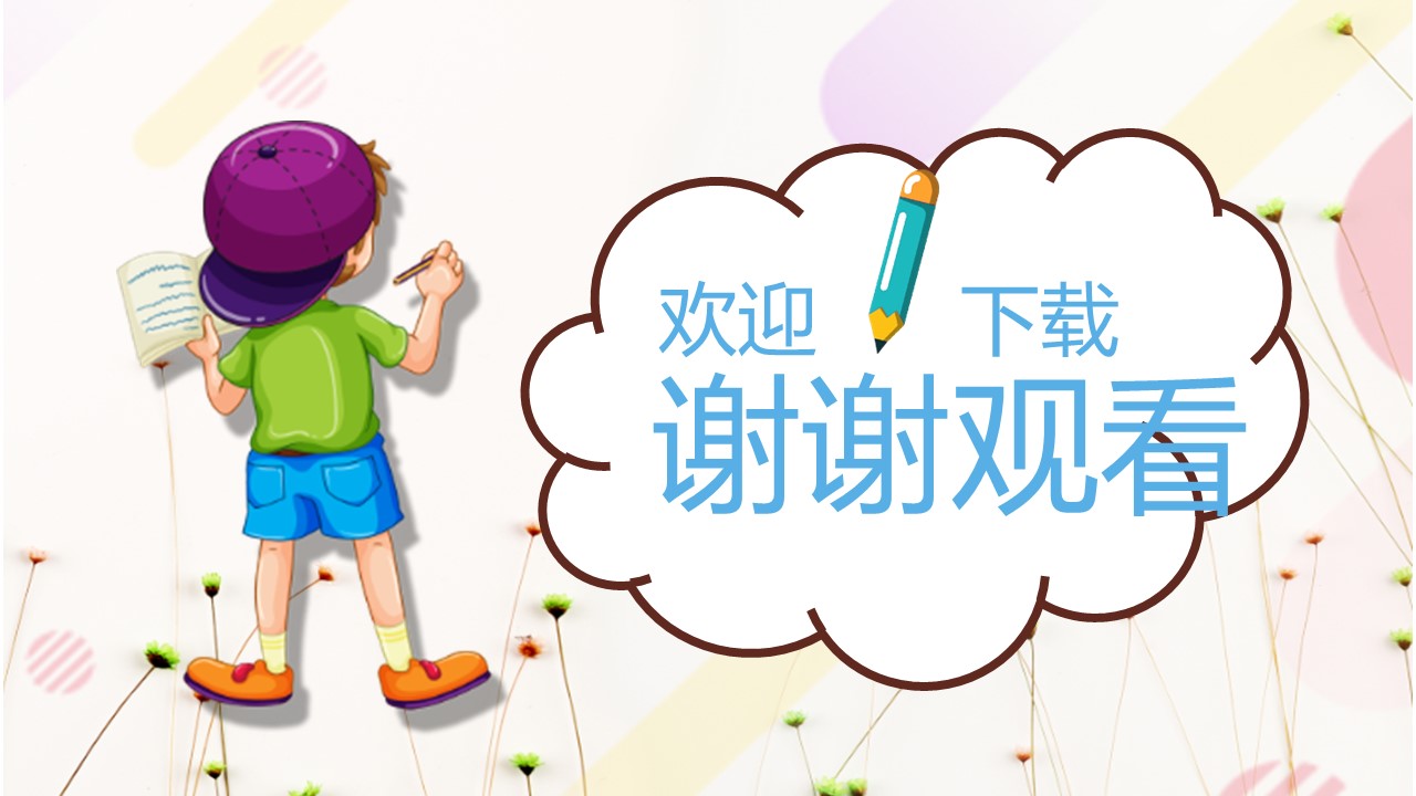 兴趣班培训招生ppt模板