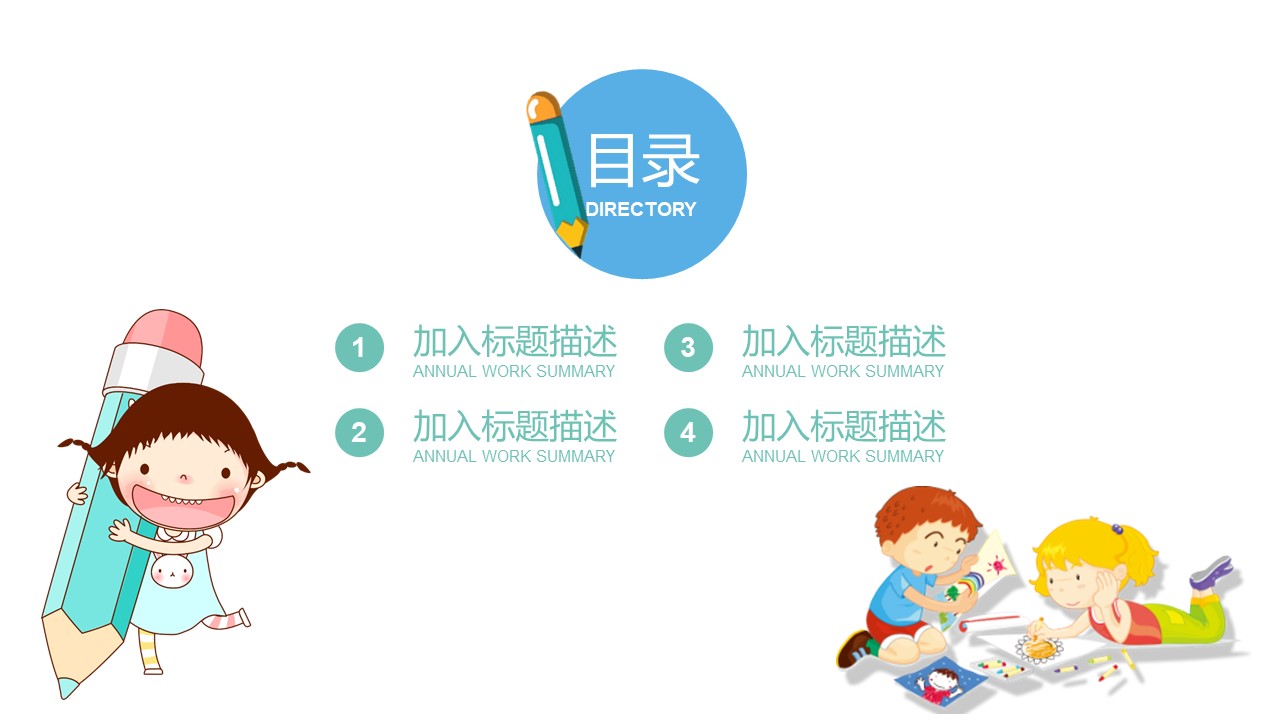 兴趣班培训招生ppt模板