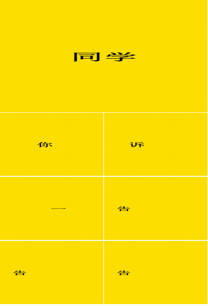 创意招聘广告抖音快闪ppt模板