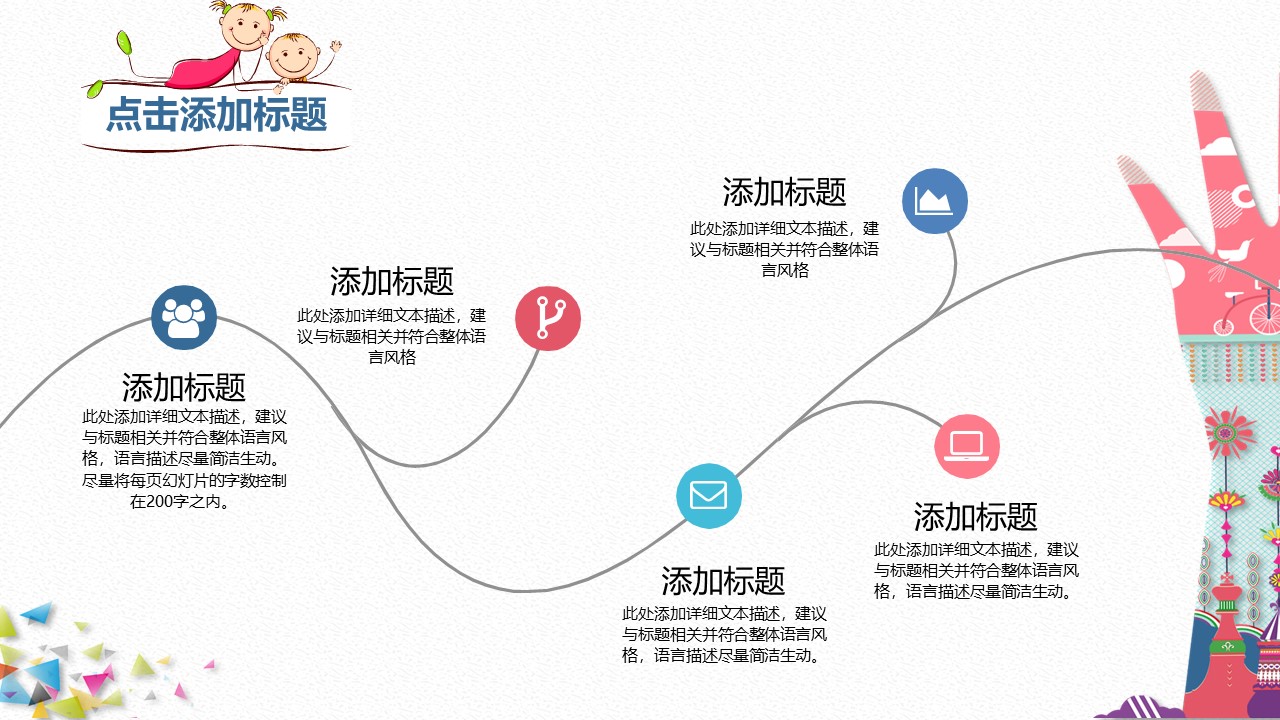 暑假招生培训ppt模板