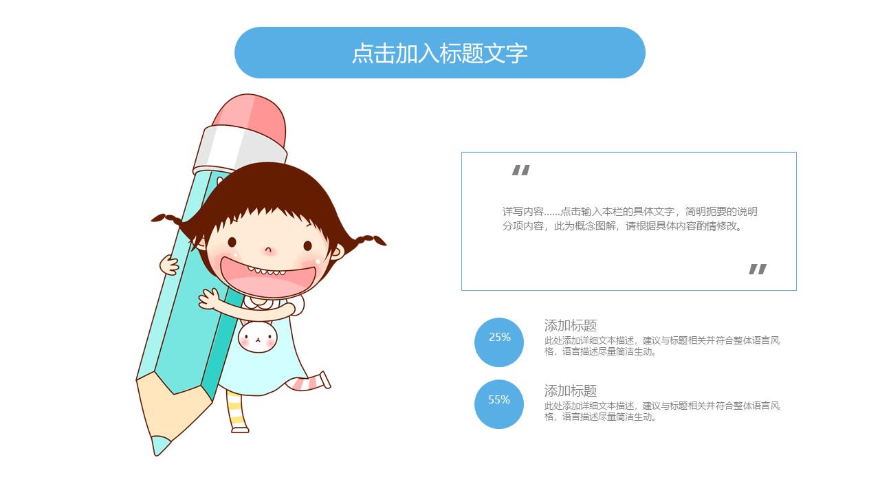 兴趣班培训招生ppt模板