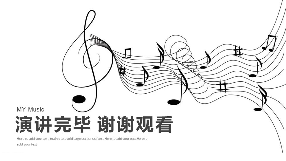 暑假音乐班招生ppt模板