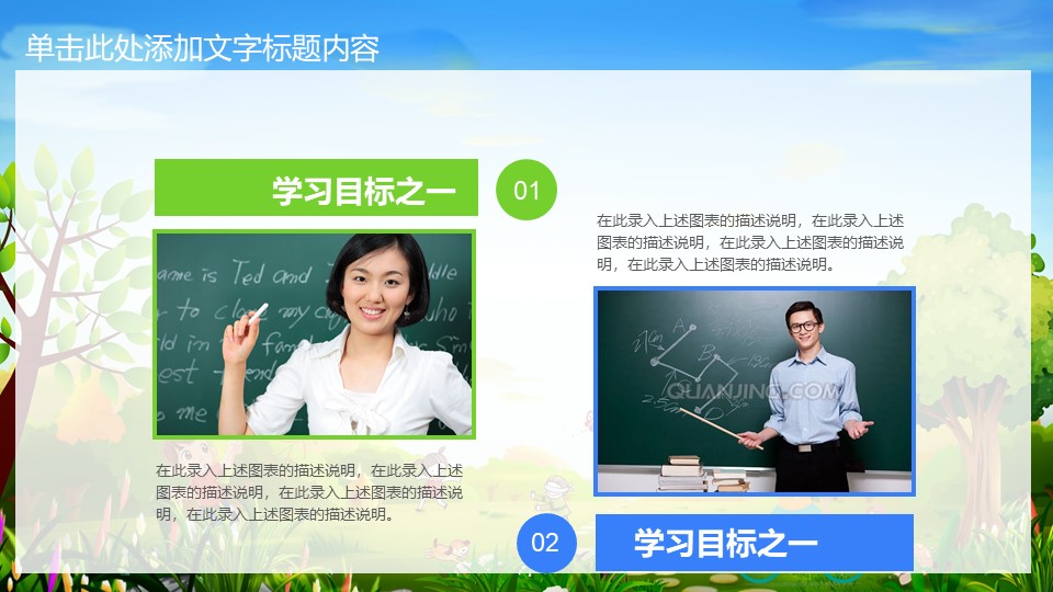 兴趣班暑假招生ppt模板