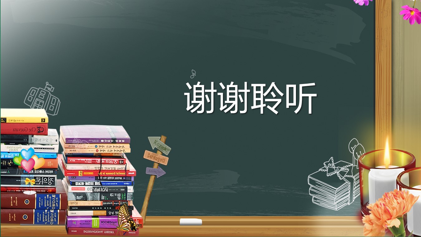 辅导班暑假招生ppt模板