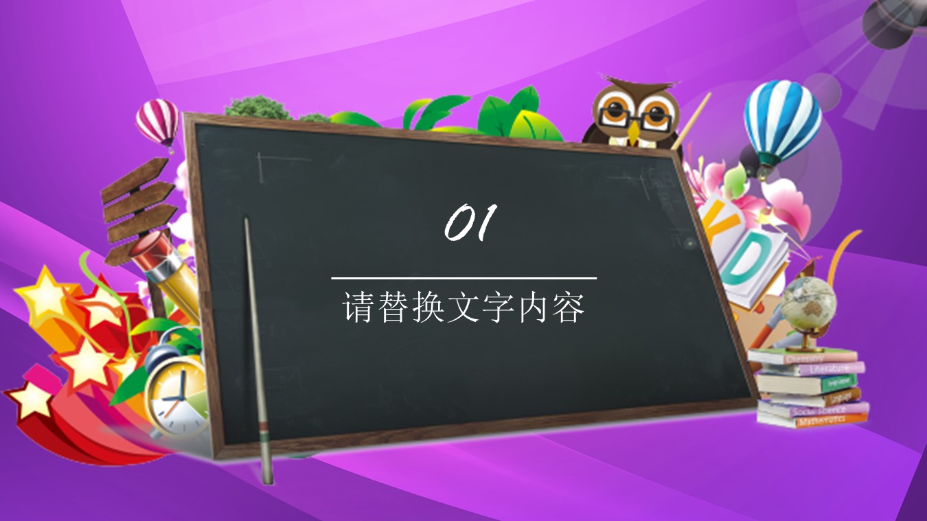 双语幼儿园暑假招生ppt模板