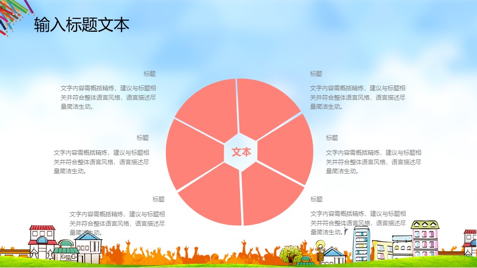 暑假特长班培训ppt模板