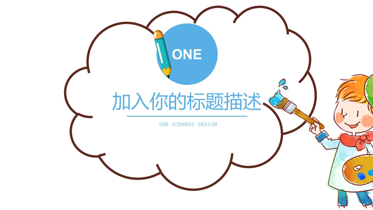 兴趣班培训招生ppt模板