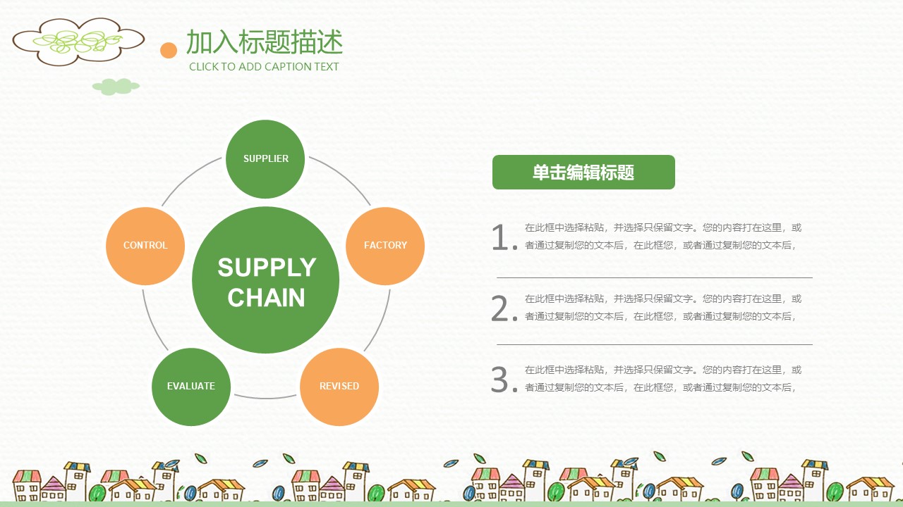 暑假培训招生ppt模板