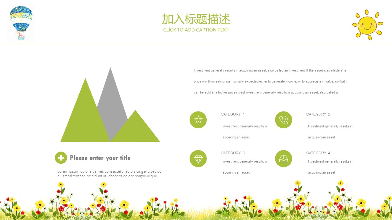 暑假少儿艺术培训ppt模板