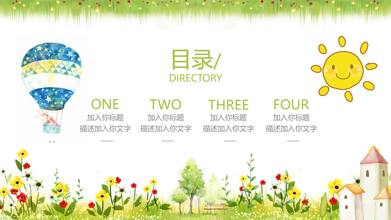 暑假少儿艺术培训ppt模板