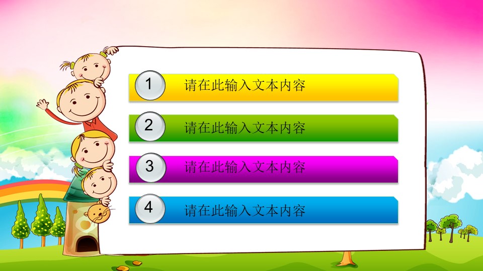 暑期招生宣传ppt模板