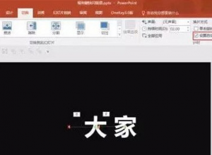 抖音最强PPT怎么制作