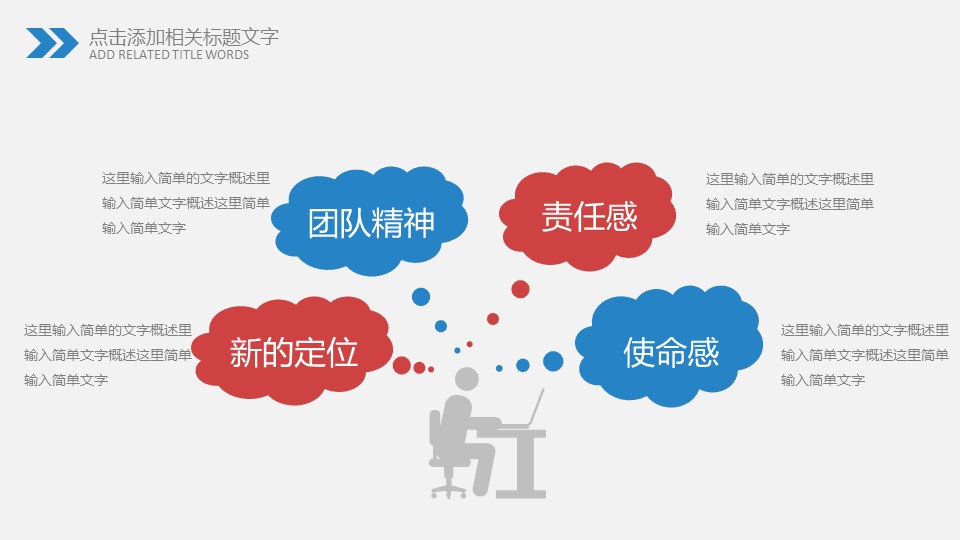 幼儿园宣传招生方案ppt模板