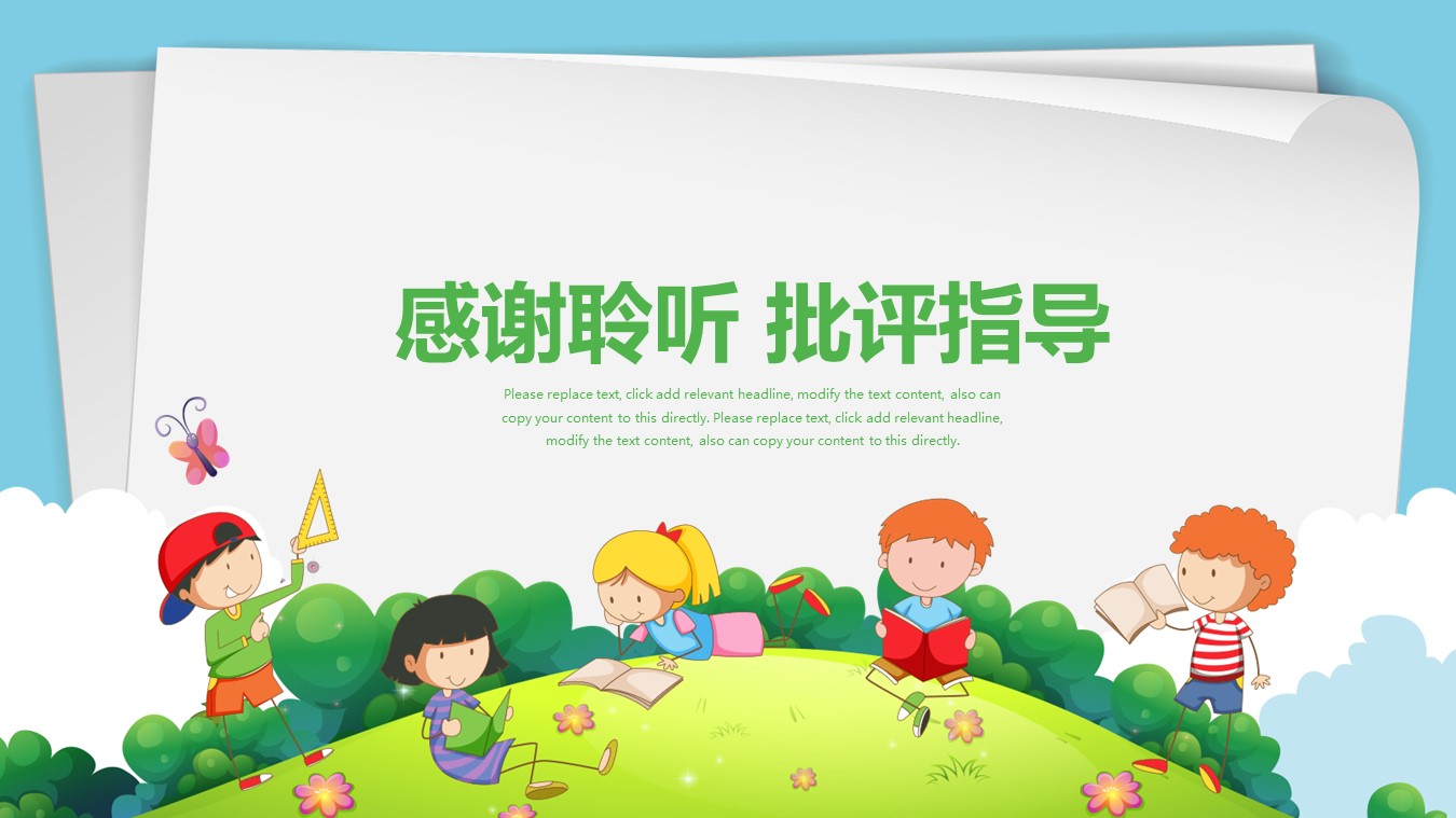 小学暑假招生ppt模板