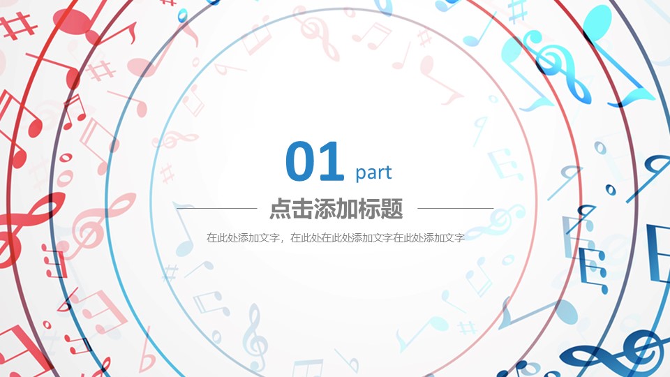 幼儿园宣传招生方案ppt模板