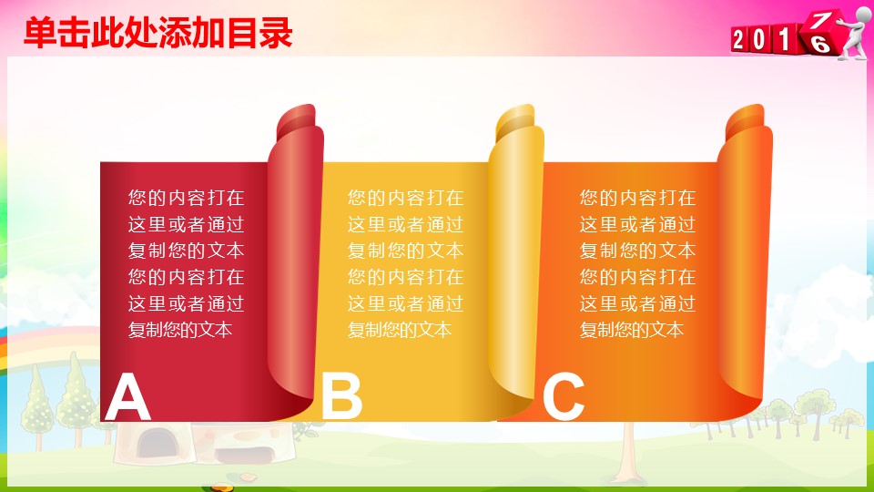 暑期招生宣传ppt模板