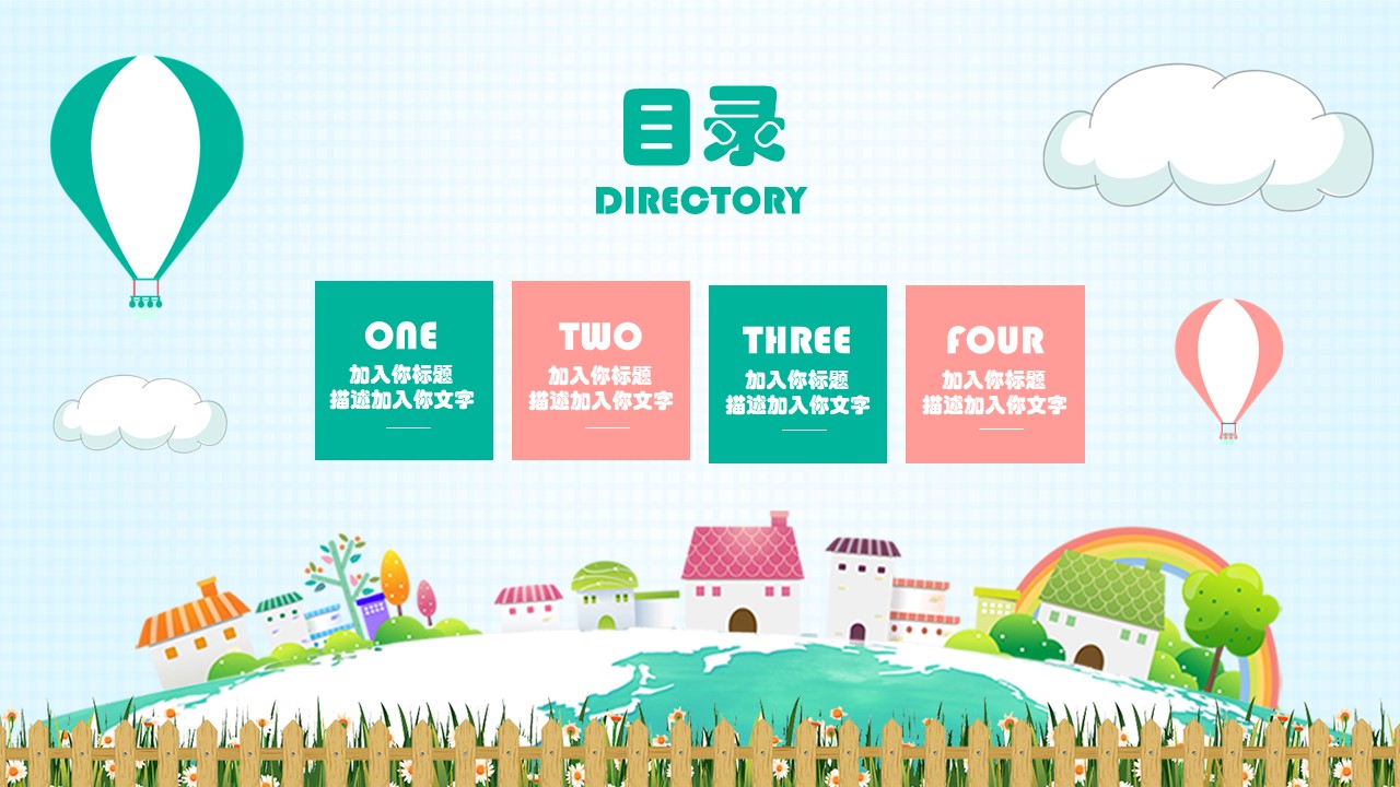 学校暑假班招生PPT模板