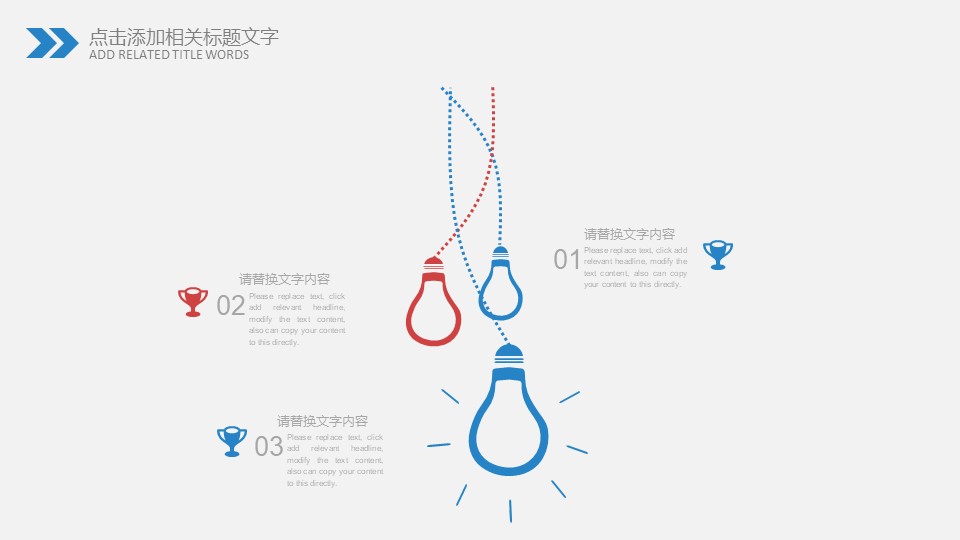 幼儿园宣传招生方案ppt模板