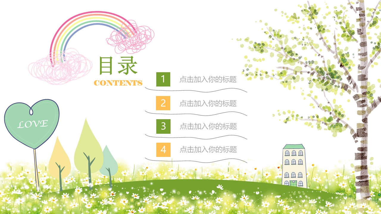 教育机构暑假班招生ppt模板