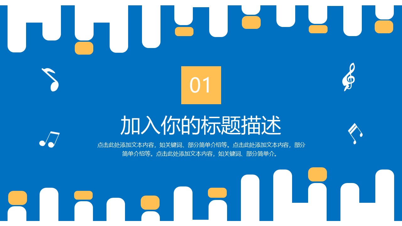 钢琴班暑假招生ppt模板