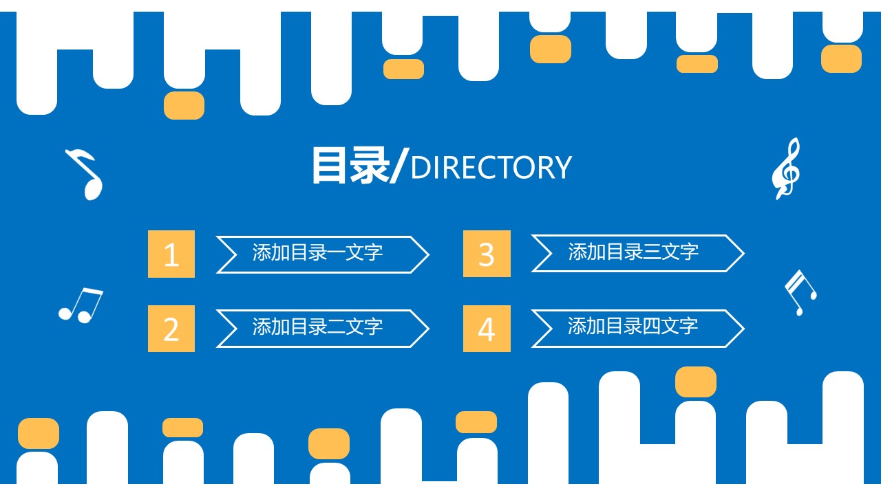 钢琴班暑假招生ppt模板