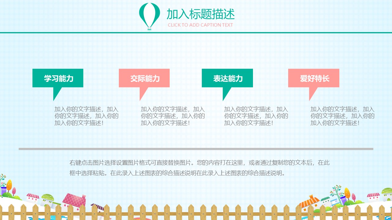 学校暑假班招生PPT模板