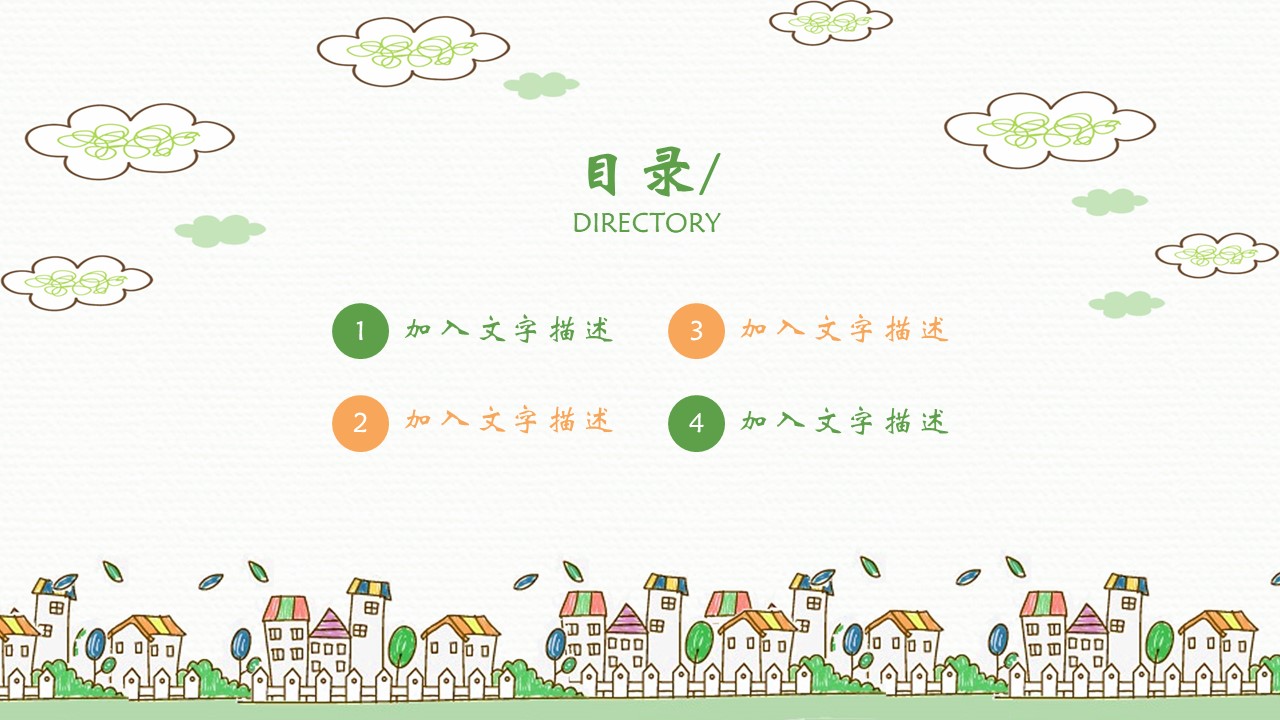 暑假培训招生ppt模板