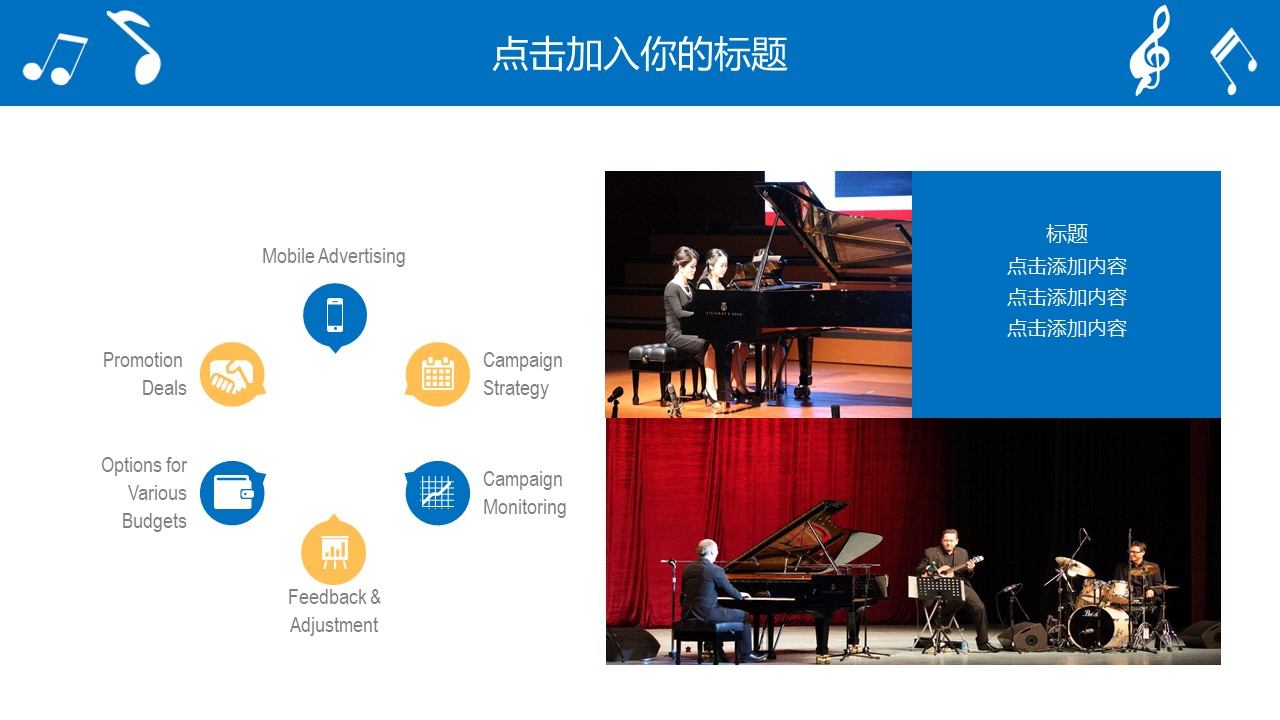 钢琴班暑假招生ppt模板