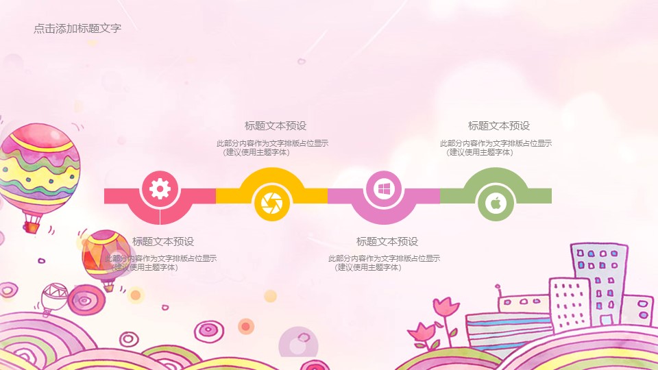 幼儿园招生广告ppt模板