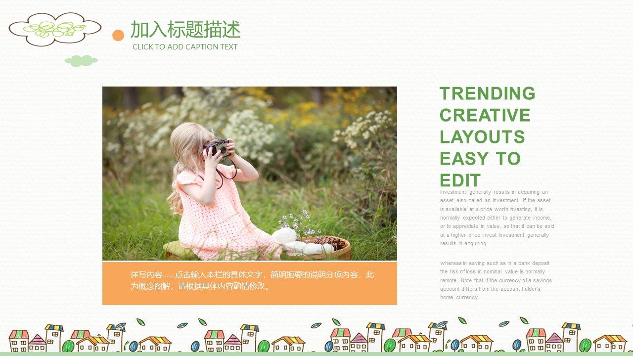 暑假培训招生ppt模板