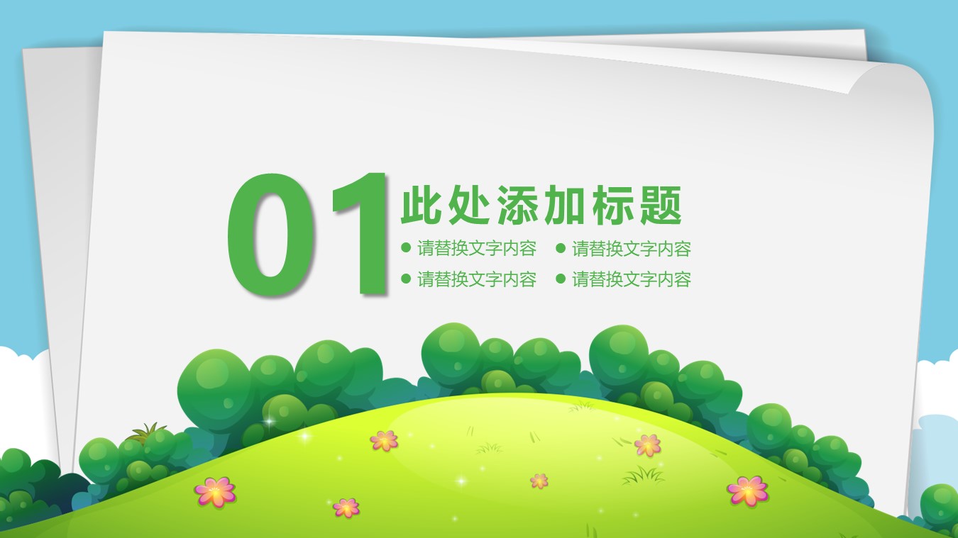 小学暑假招生ppt模板