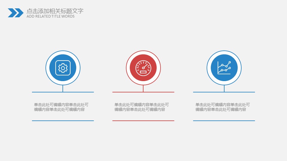 幼儿园宣传招生方案ppt模板