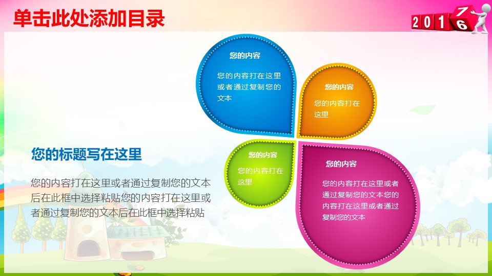 暑期招生宣传ppt模板