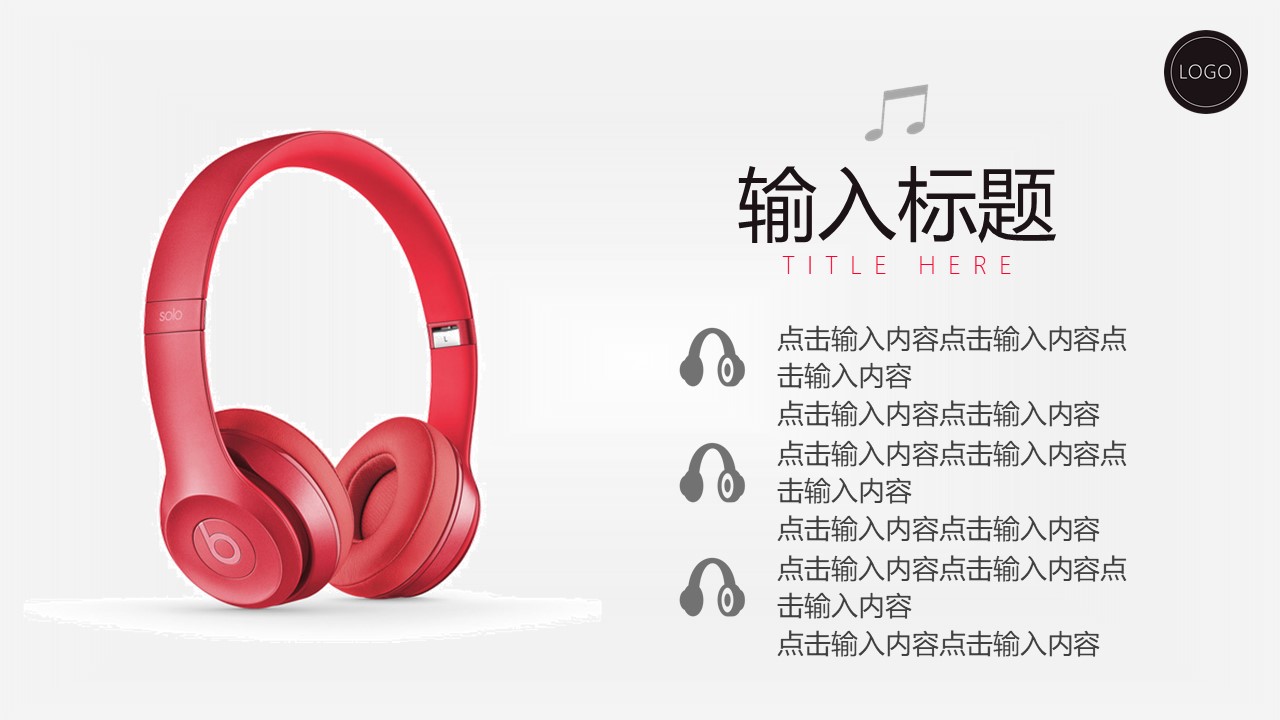 幼儿园招生沟通ppt模板