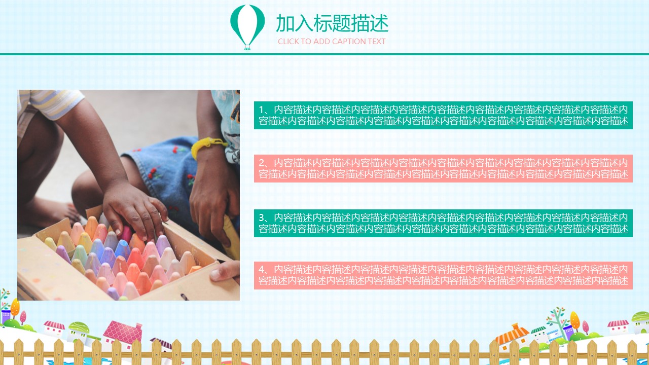 学校暑假班招生PPT模板